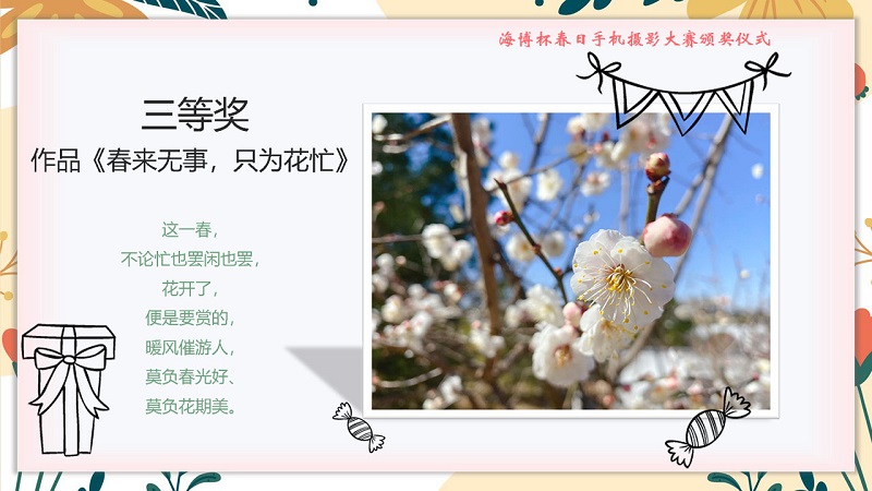 1651905428195319.jpg 三等獎(jiǎng)2.jpg