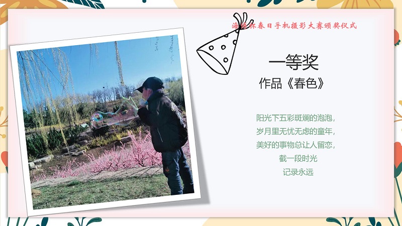 1651905466529858.jpg 一等獎(jiǎng).jpg